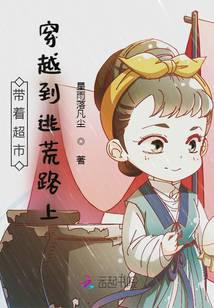 Bringing the supermarket to the famine escape