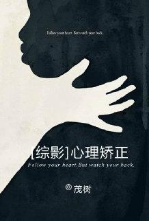 [British and American Drama] Mental Correction