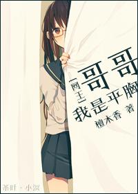 bro, i'm flat chested