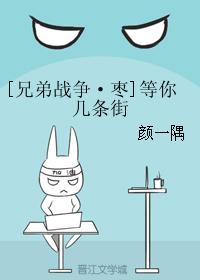 [Brother War Date] Waiting for you a few streets