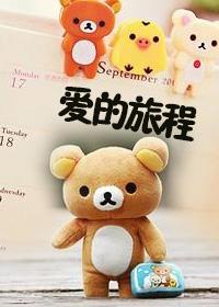 [Brother Wars] Love's Journey