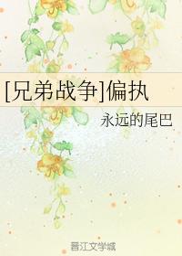 [Brother Wars] Paranoia