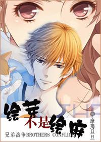 [Brothers War] Eya is not Ema