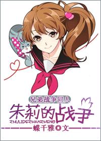 [Brothers War] Julie's War