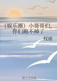 Brothers, you can't run away