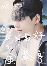 bts best kim taehyung in the world