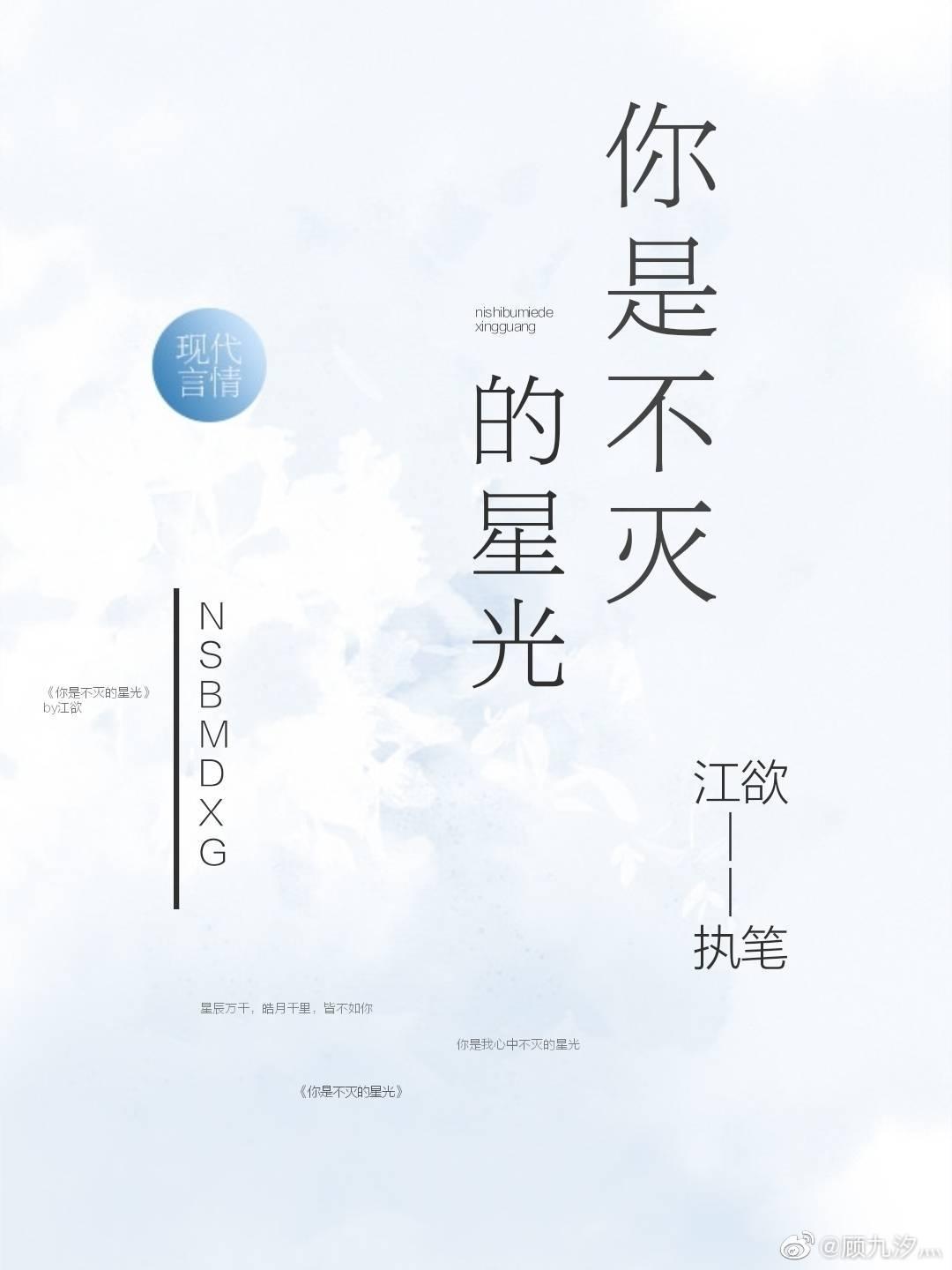 [BTS] You are an immortal star