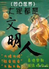 [Bump World] Everyone is a civilized person