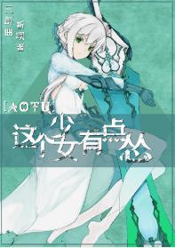 [Bump World] This girl is a little cowardly