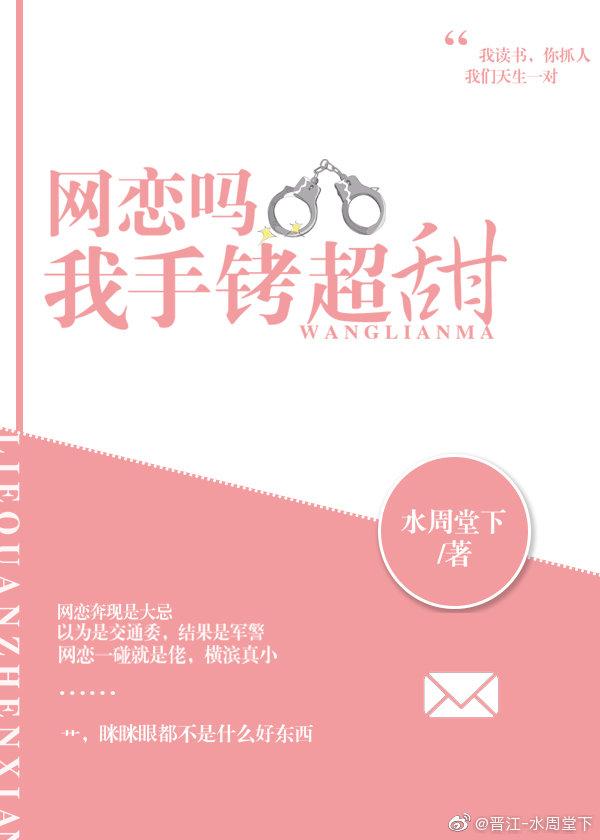 [Bungo Stray Dogs] Are you dating online?My handcuffs are so sweet