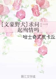 [Bungo Stray Dogs] Ask: Shall we die in love together?