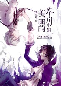 [Bungo Stray Dogs] Beautiful Akutagawa-san