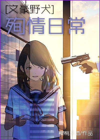 [Bungo Stray Dogs] Daily life