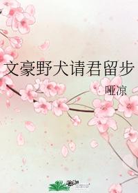 Bungo Stray Dogs, please stay