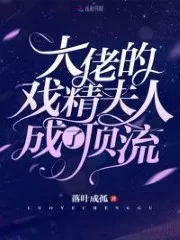 Business Tycoon vs. Drama Queen Star