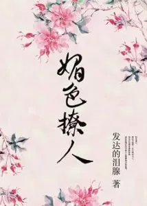 But She’s So Charming