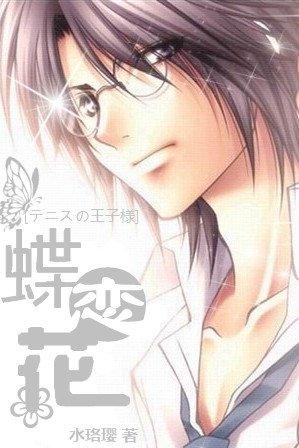 Butterfly Love Flower