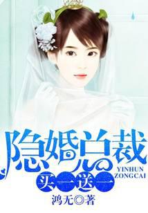 Buy one get one free for the secretly married CEO