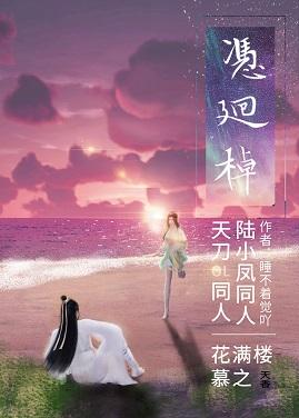 By Hui Zhao [Lu Xiaofeng]