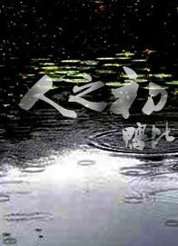 [Caiyun Kingdom] The beginning of people