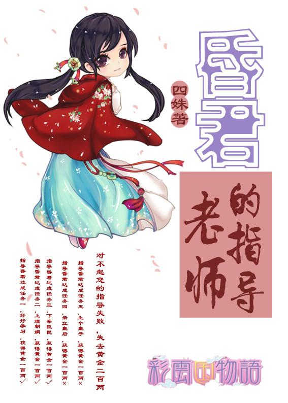 [Caiyun Kingdom] The Instructor of Jun Jun