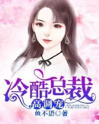 Callous president spoils me too much