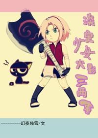 Calm girl Naruto three things