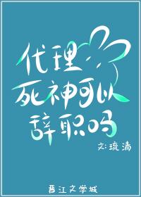 Can Acting Reaper resign?