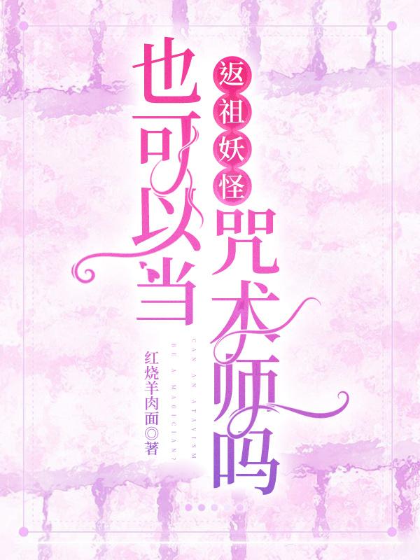 Can atavistic monsters be conjurers too?