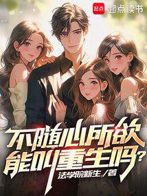 Can not doing what one wants be called rebirth?