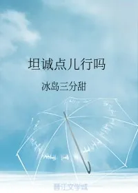 Can We Be More Honest