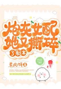 Cannon fodder supporting actress she shredded the script again