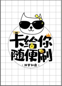 Card for you, just swipe