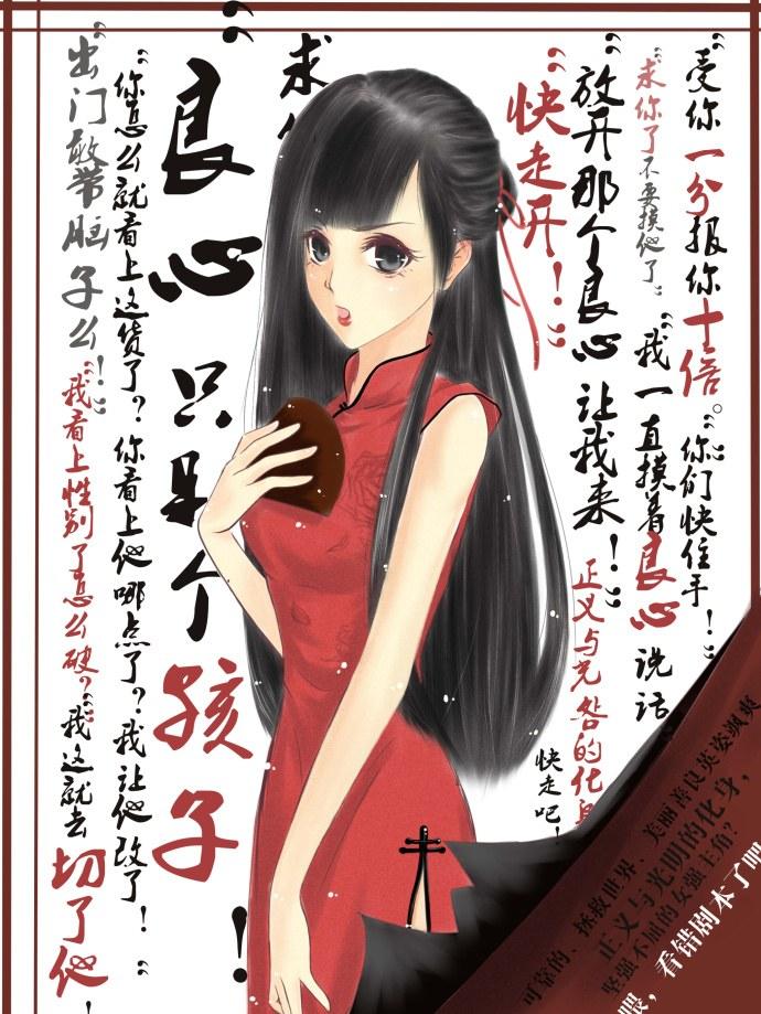 Carry out Mary Sue's Eight Honors and Eight Disgraces