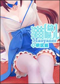 cat's eye [comprehensive]