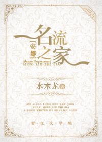 Celebrity House [Anna]