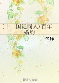 Centennial Engagement