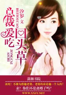 CEOs love to go back to their exes