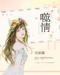 CEO's Substitute Lover