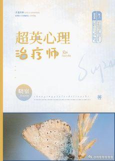 Chaoying Psychotherapist [Zhongyingmei]