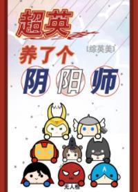 Chaoying raised an onmyoji