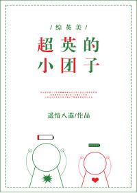 Chaoying's small group [Zhongyingmei]