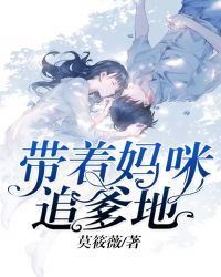 Chasing daddy with mommy