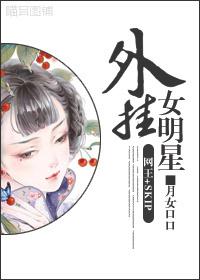 cheating female star