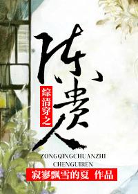 Chen Guiren in Comprehensive Qing Dynasty