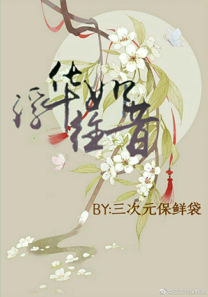 [Chen Qingling] Flashy as ever