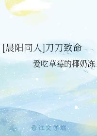 [Chenyang Doujin] The knife is deadly