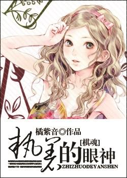 [Chess Soul] Persistent eyes