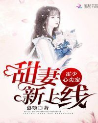 Chief's beloved: sweet wife,newly online