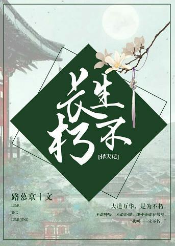 [Choose the Day] Immortality